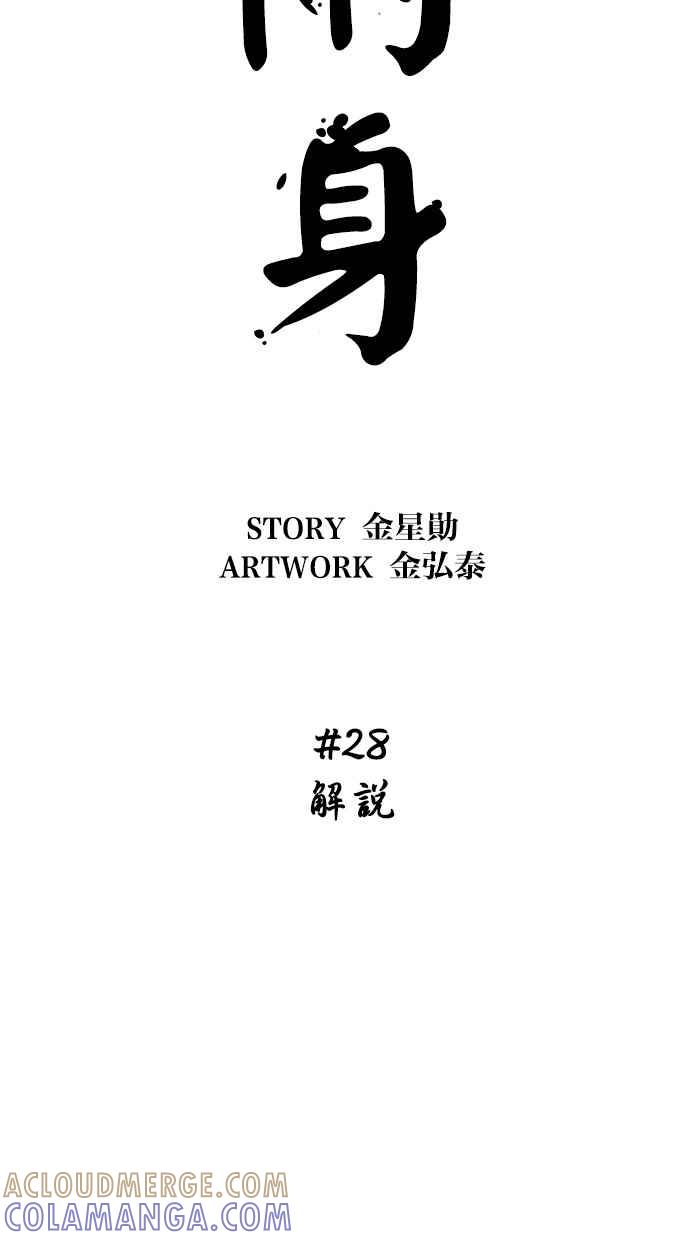 《附身》后记 第4页