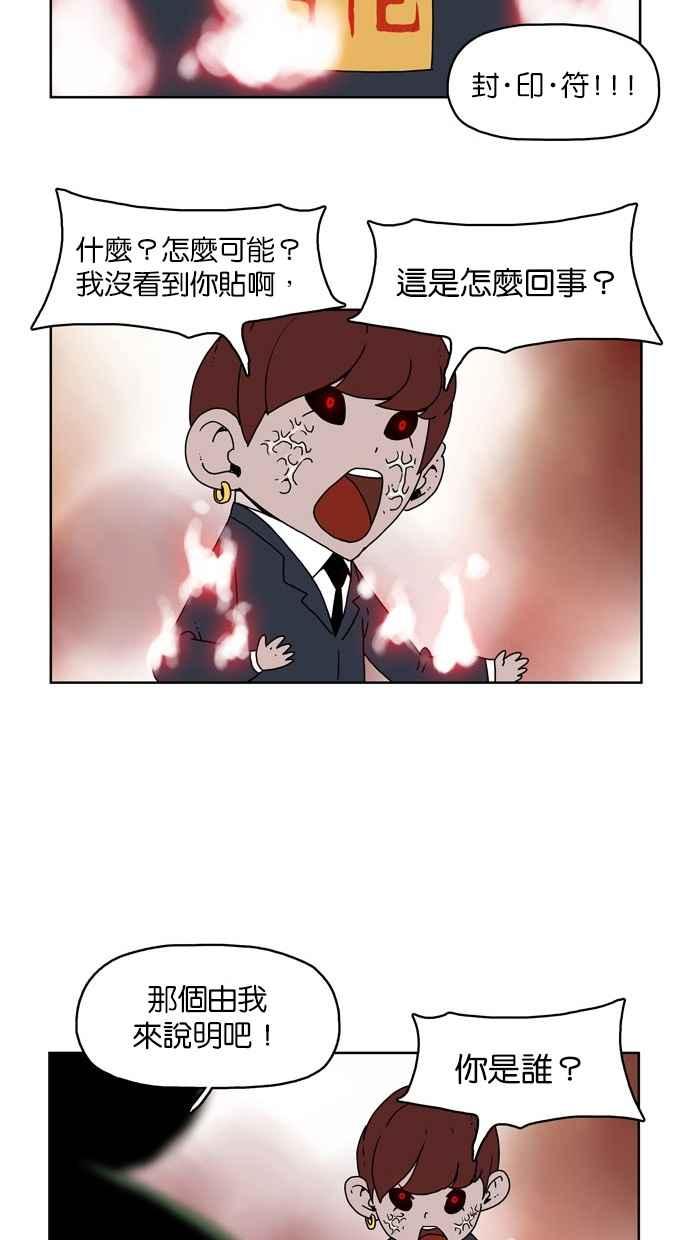 《附身》后记 第33页