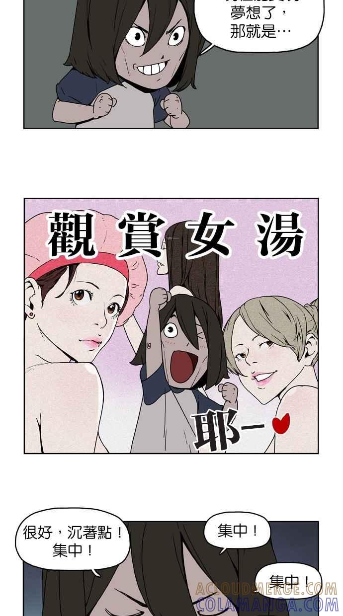 《附身》后记 第16页