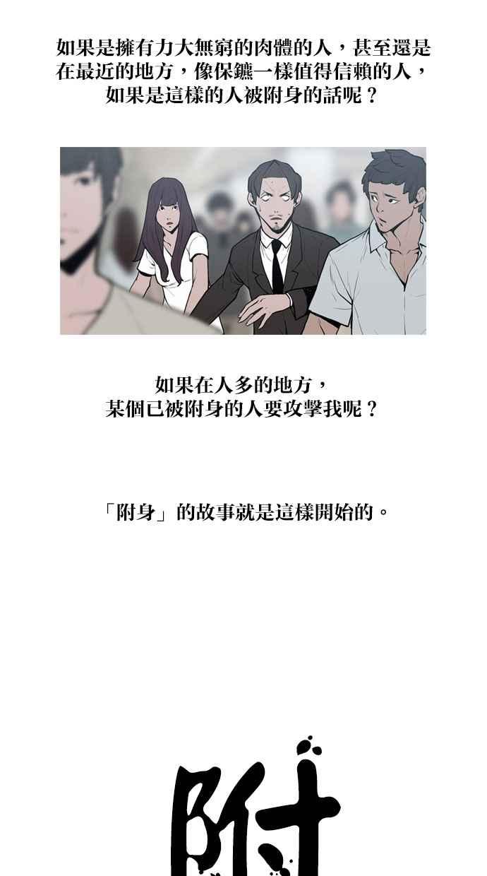 《附身》后记 第3页