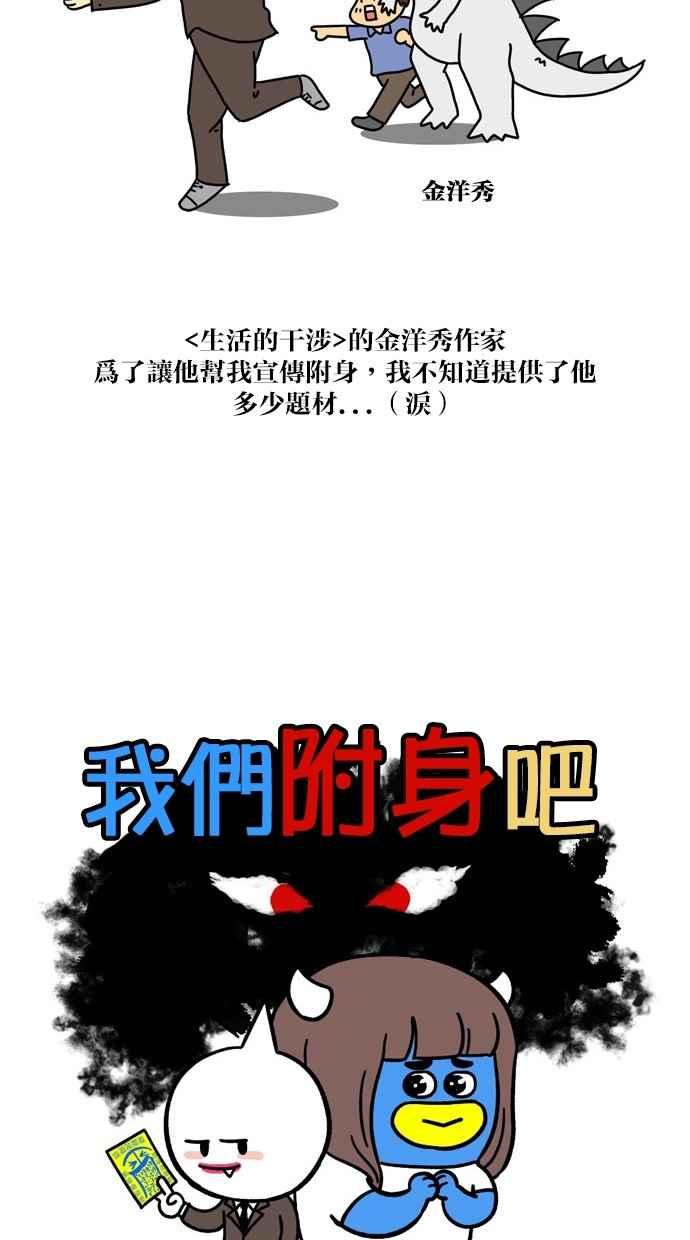 《附身》后记 第38页