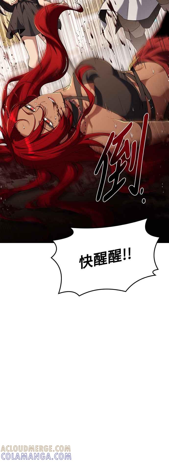 《异世界的美味魔法》第33话 第67页
