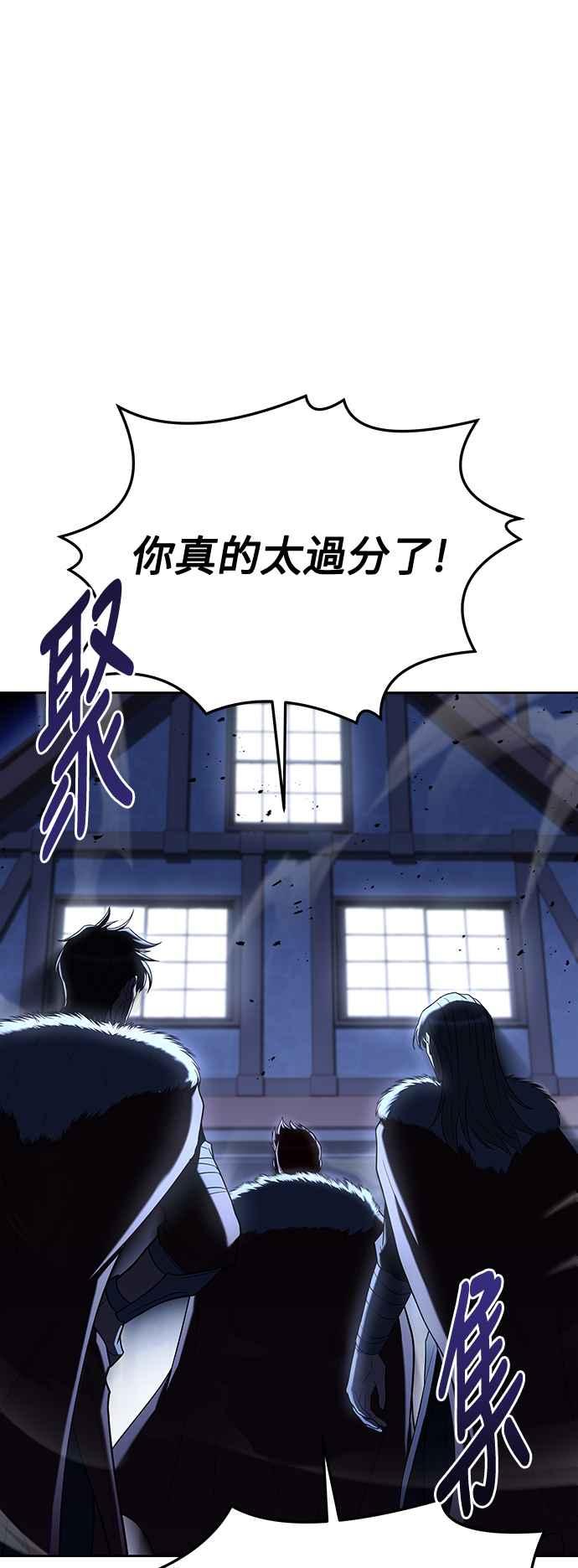 《异世界的美味魔法》第33话 第71页