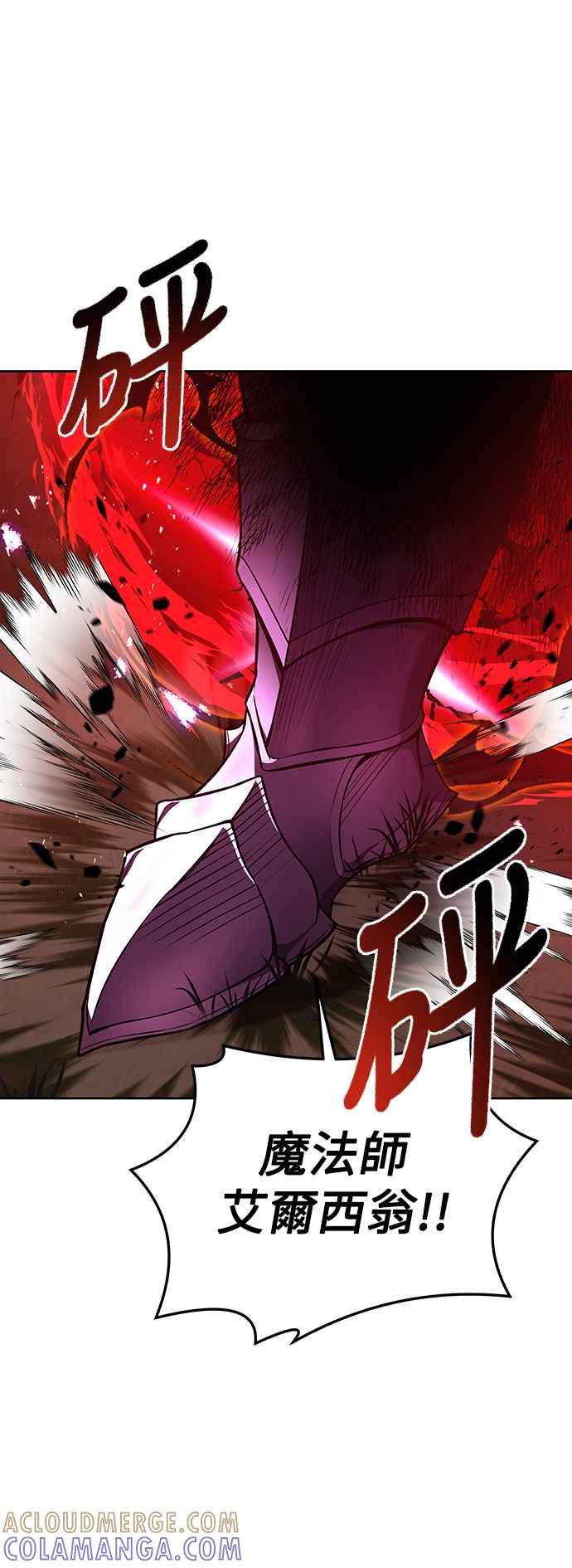 《异世界的美味魔法》第33话 第70页