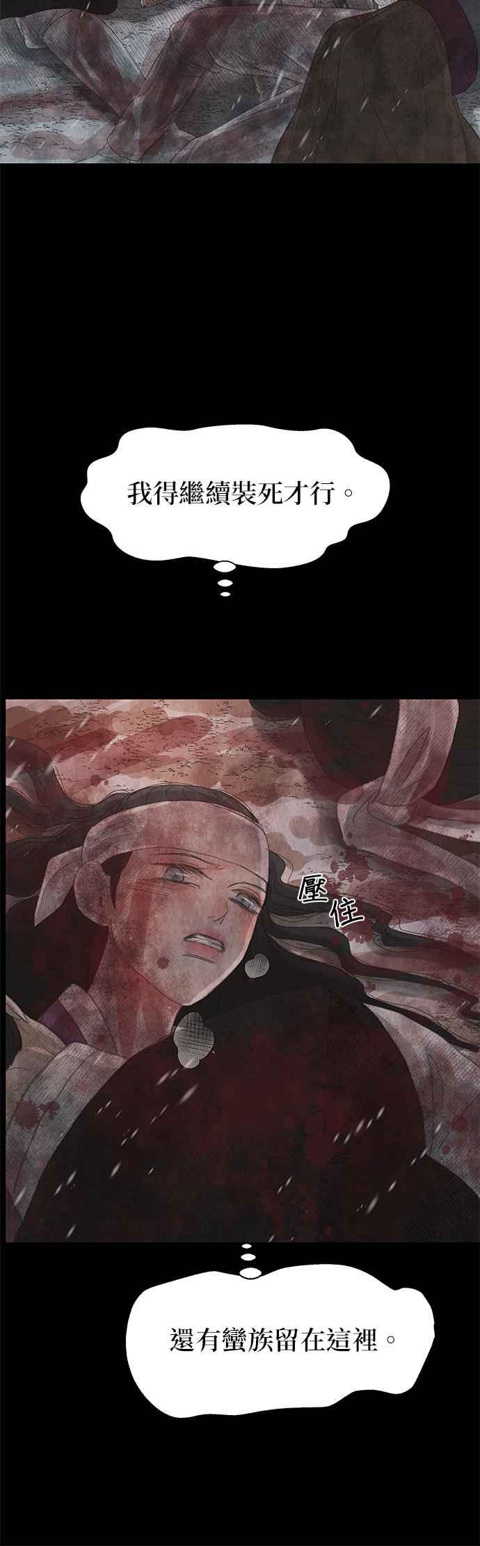 与王夜行 第35话 第78页