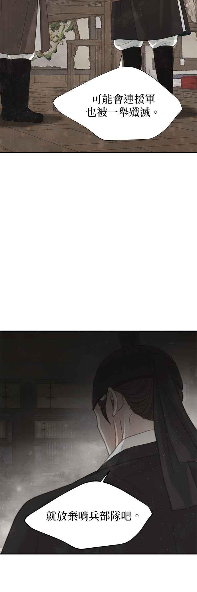 与王夜行 第35话 第75页