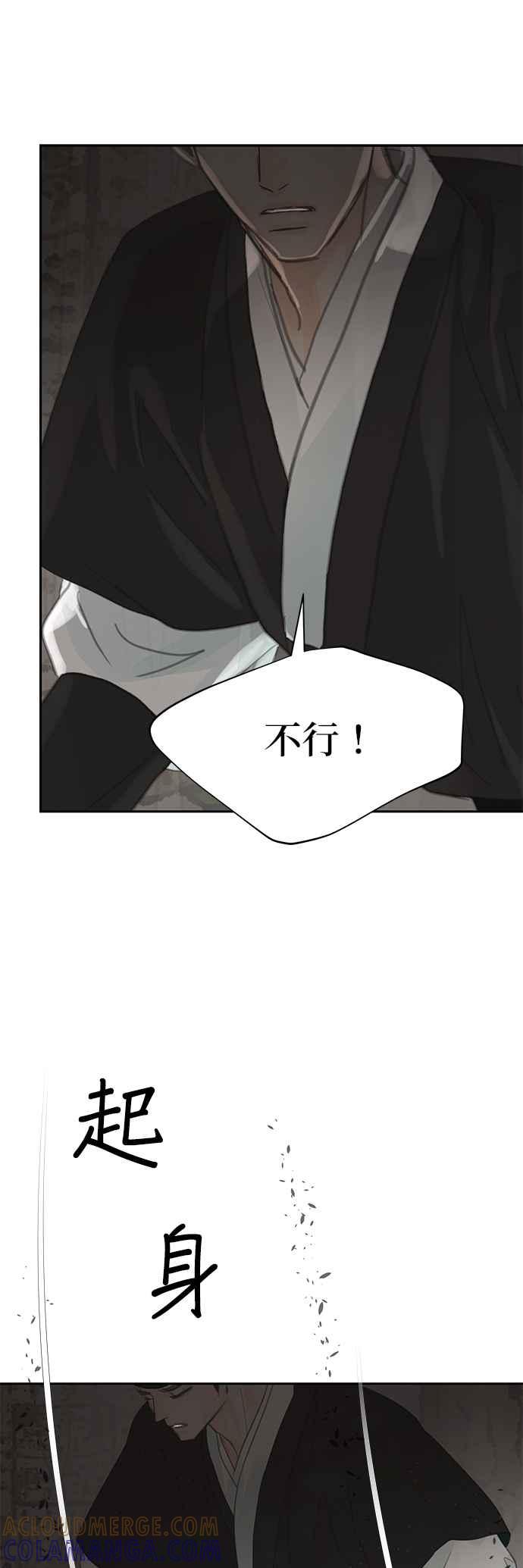 与王夜行 第35话 第73页