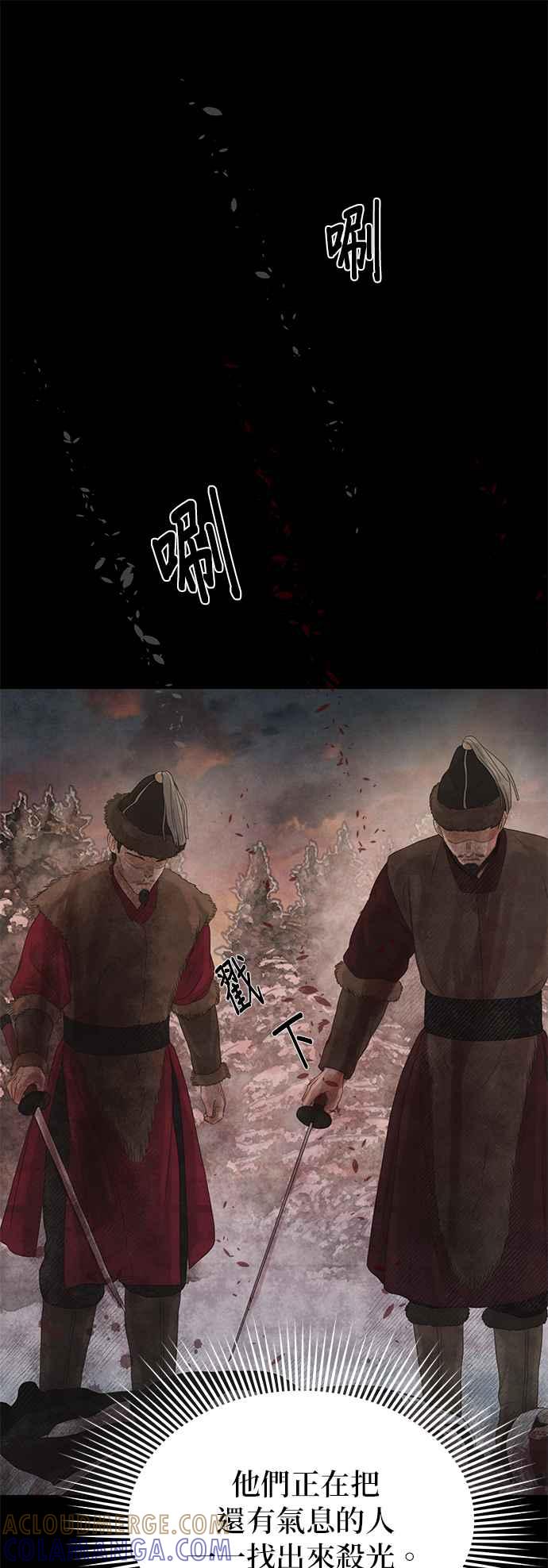 与王夜行 第35话 第79页