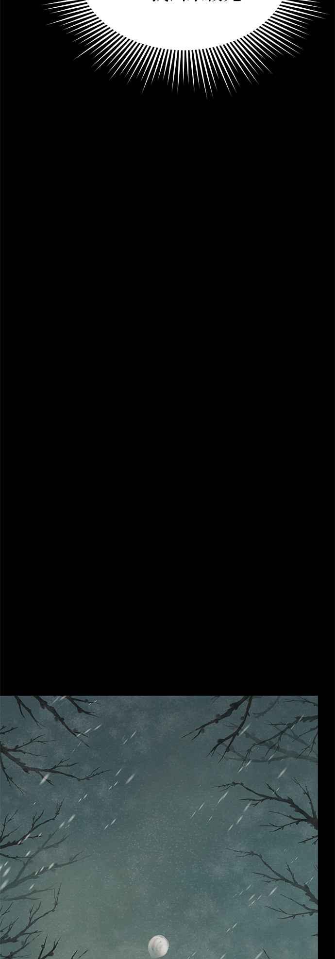 与王夜行 第35话 第80页