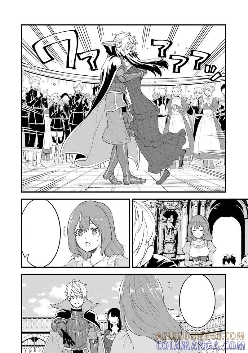 《因为织田信长这个谜之职业比魔法剑士还要作弊、所以决定了要创立王国》第41话机翻 第19页