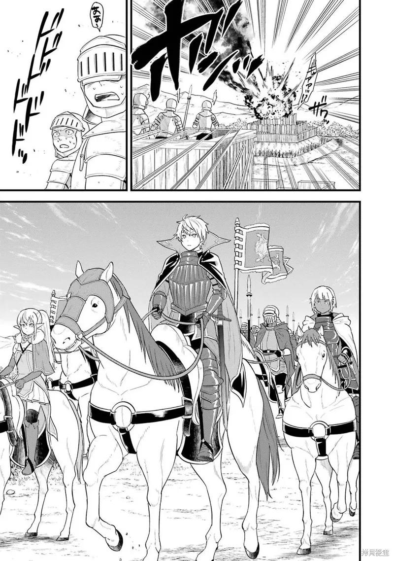 《因为织田信长这个谜之职业比魔法剑士还要作弊、所以决定了要创立王国》第41话机翻 第11页