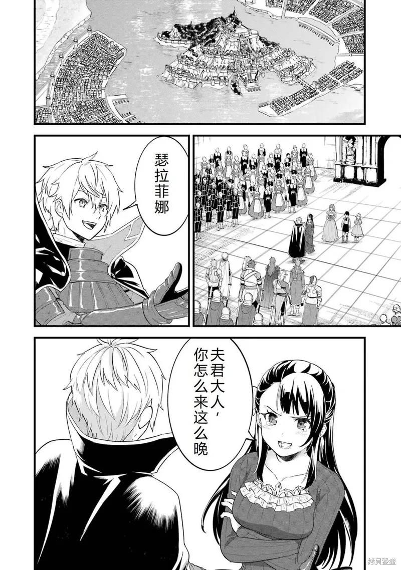 《因为织田信长这个谜之职业比魔法剑士还要作弊、所以决定了要创立王国》第41话机翻 第17页