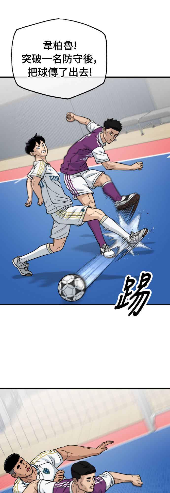 《黄金守门员》第42话 VS FS砂石车(8) 第36页