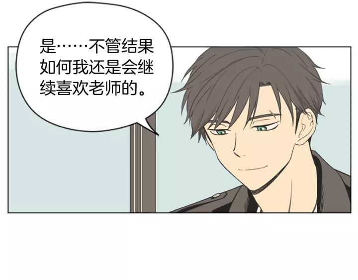 《不能恋爱的房间》第49话 不放弃 第87页