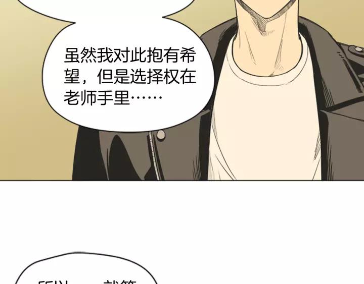 《不能恋爱的房间》第49话 不放弃 第84页