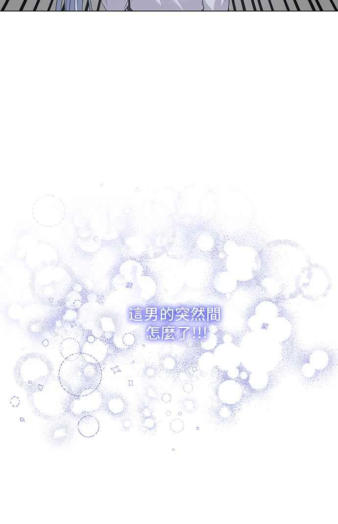 《恶女也能当上女主角》第53话 第69页