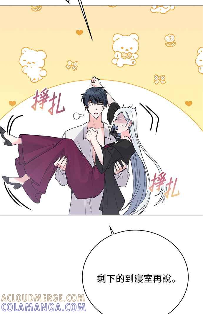 《恶女也能当上女主角》第53话 第64页