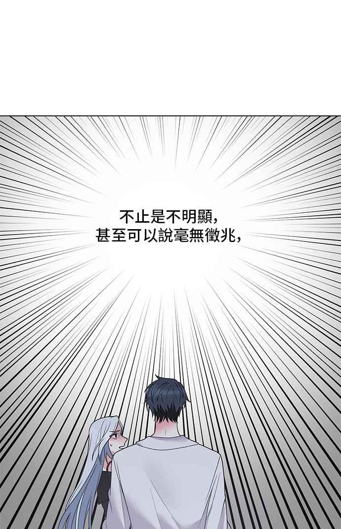 《恶女也能当上女主角》第53话 第68页