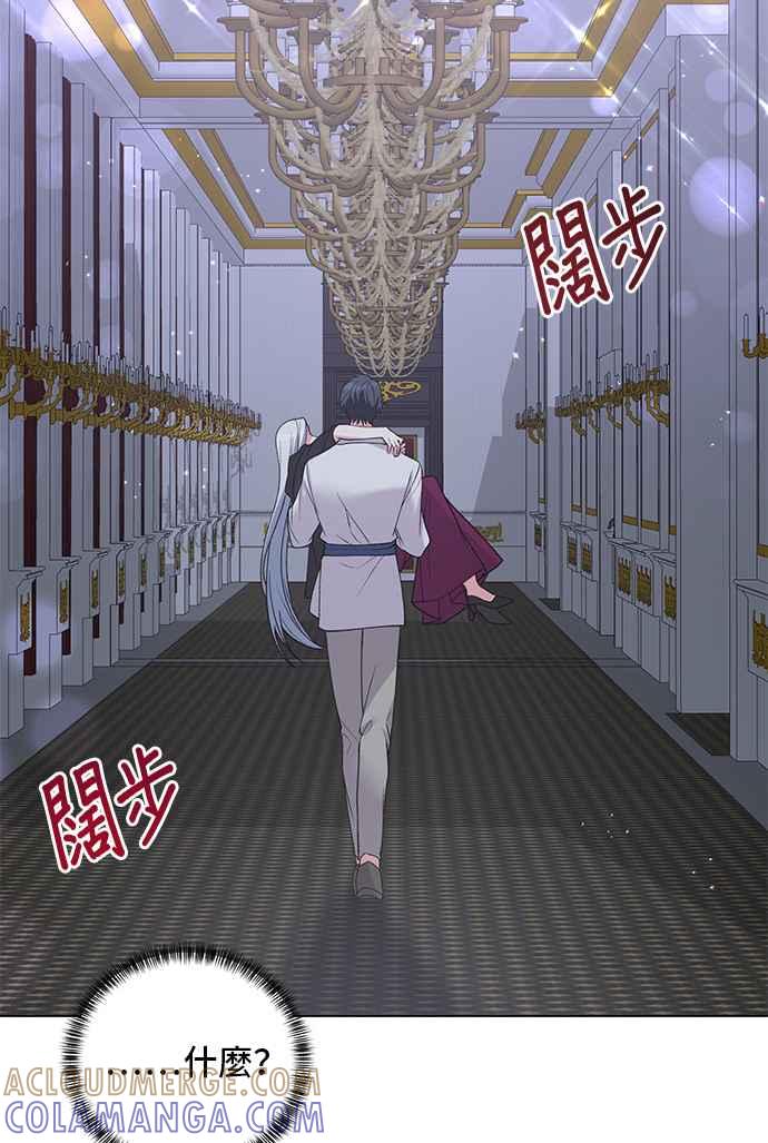 《恶女也能当上女主角》第53话 第58页
