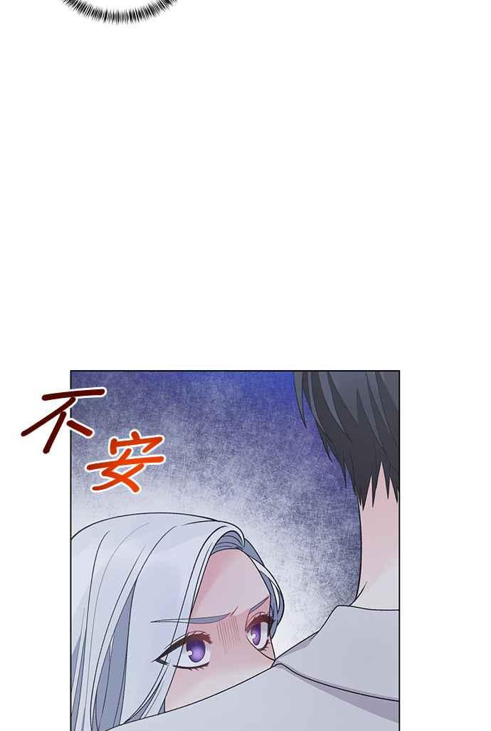 《恶女也能当上女主角》第53话 第59页