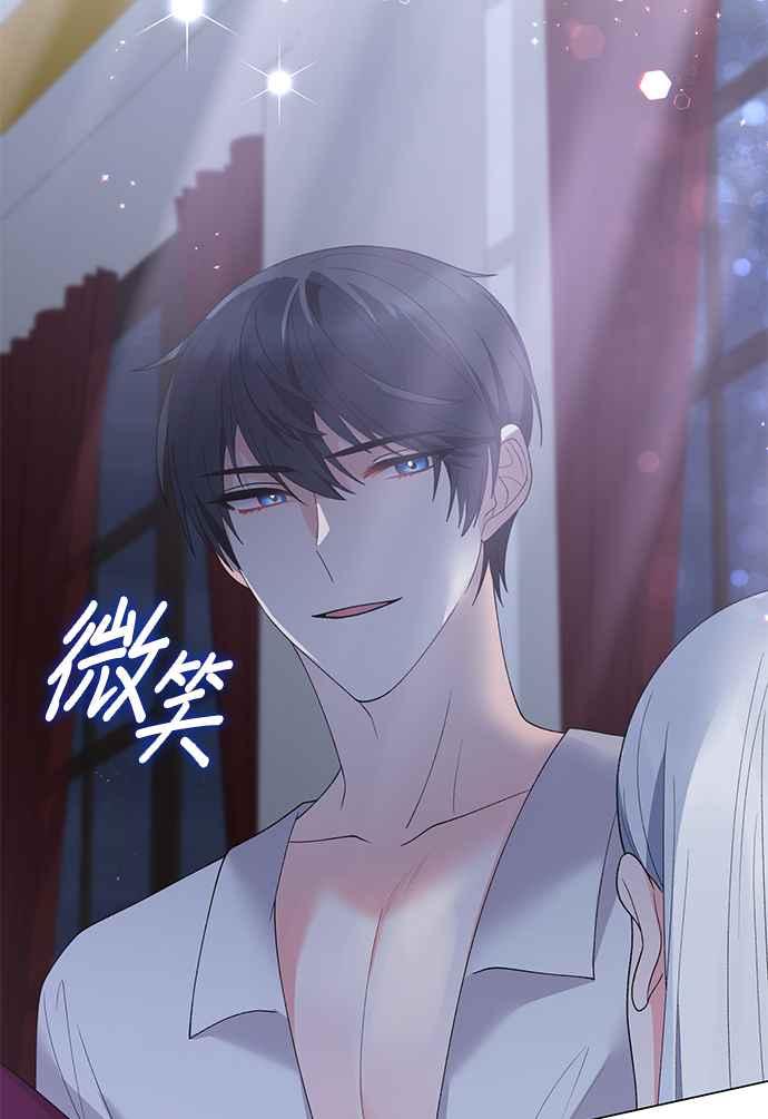 《恶女也能当上女主角》第53话 第78页