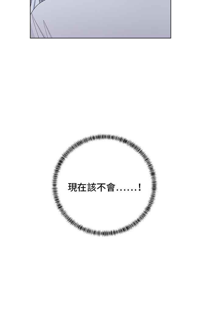 《恶女也能当上女主角》第53话 第60页