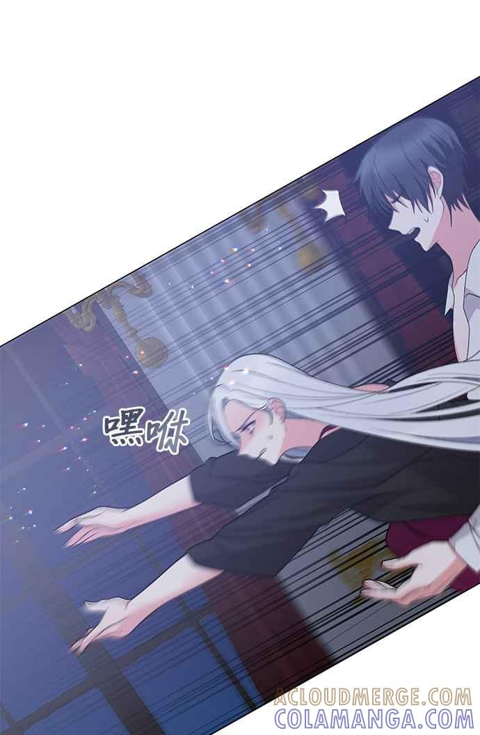 《恶女也能当上女主角》第54话 第31页