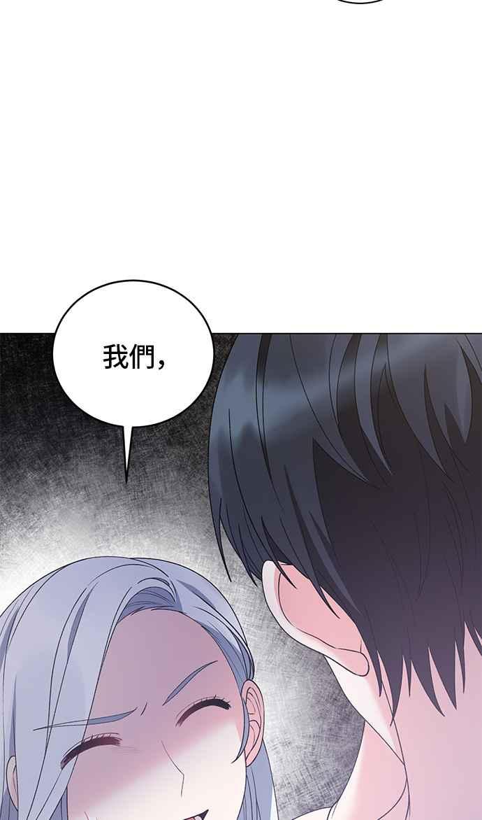 《恶女也能当上女主角》第54话 第62页