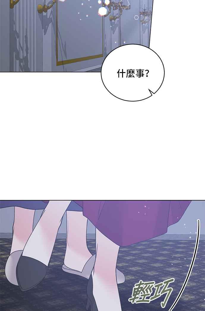 《恶女也能当上女主角》第54话 第57页