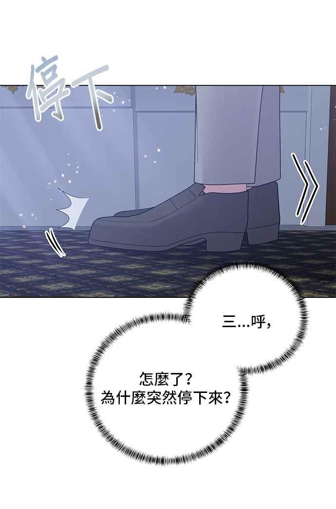 《恶女也能当上女主角》第54话 第15页
