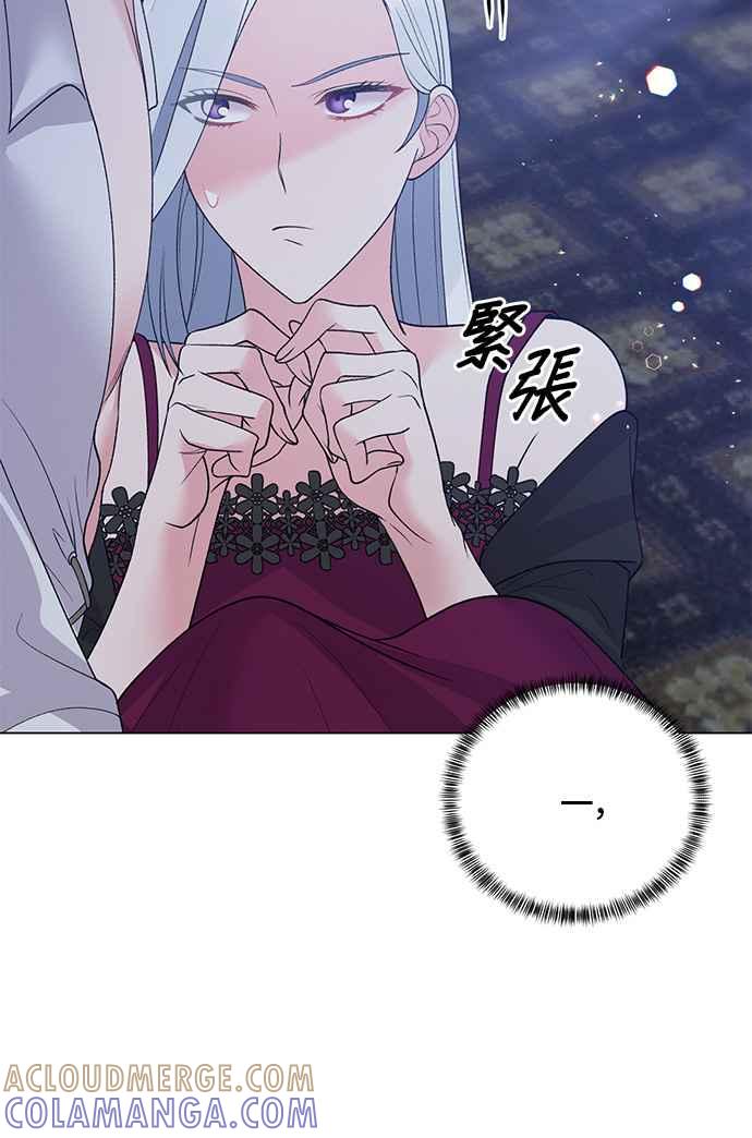 《恶女也能当上女主角》第54话 第13页