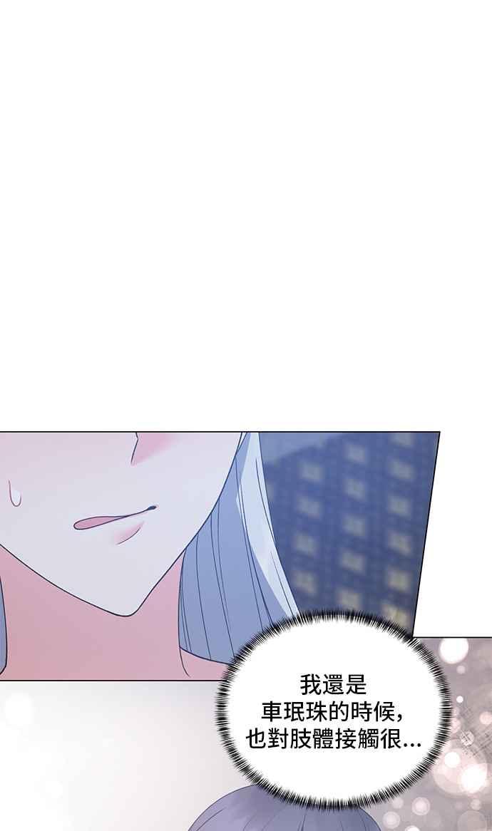 《恶女也能当上女主角》第54话 第8页