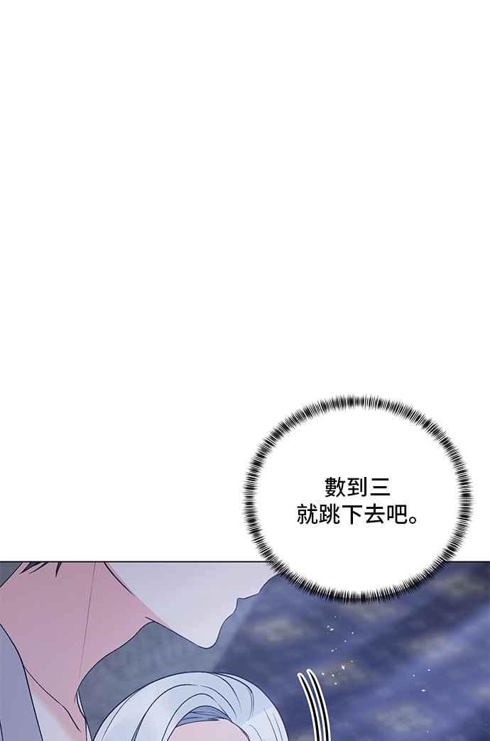 《恶女也能当上女主角》第54话 第12页