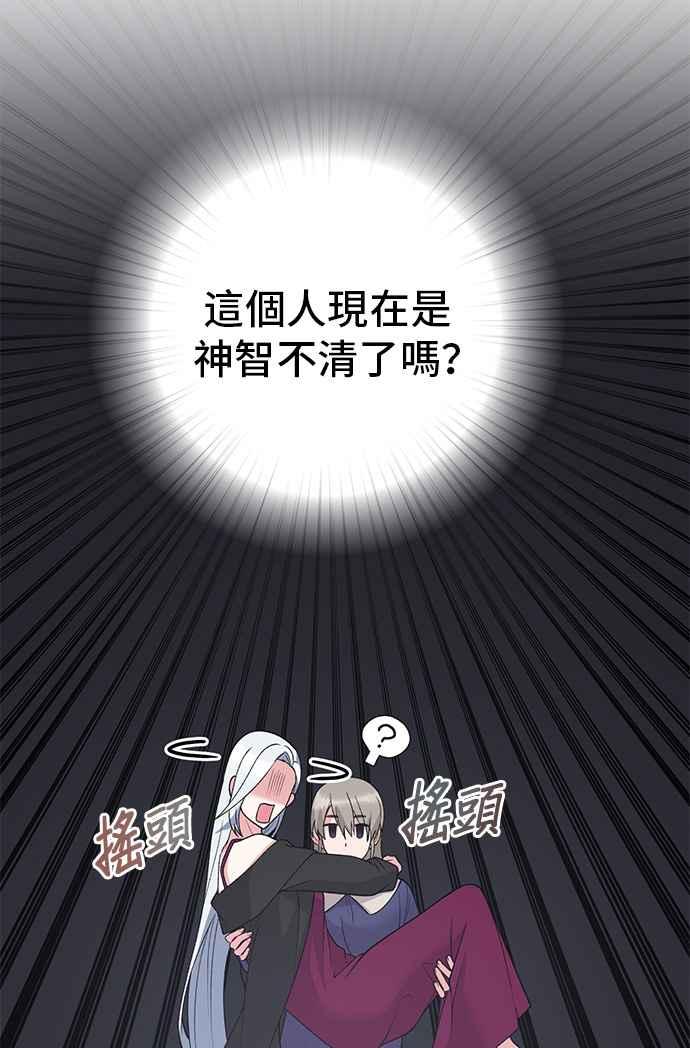 《恶女也能当上女主角》第54话 第54页