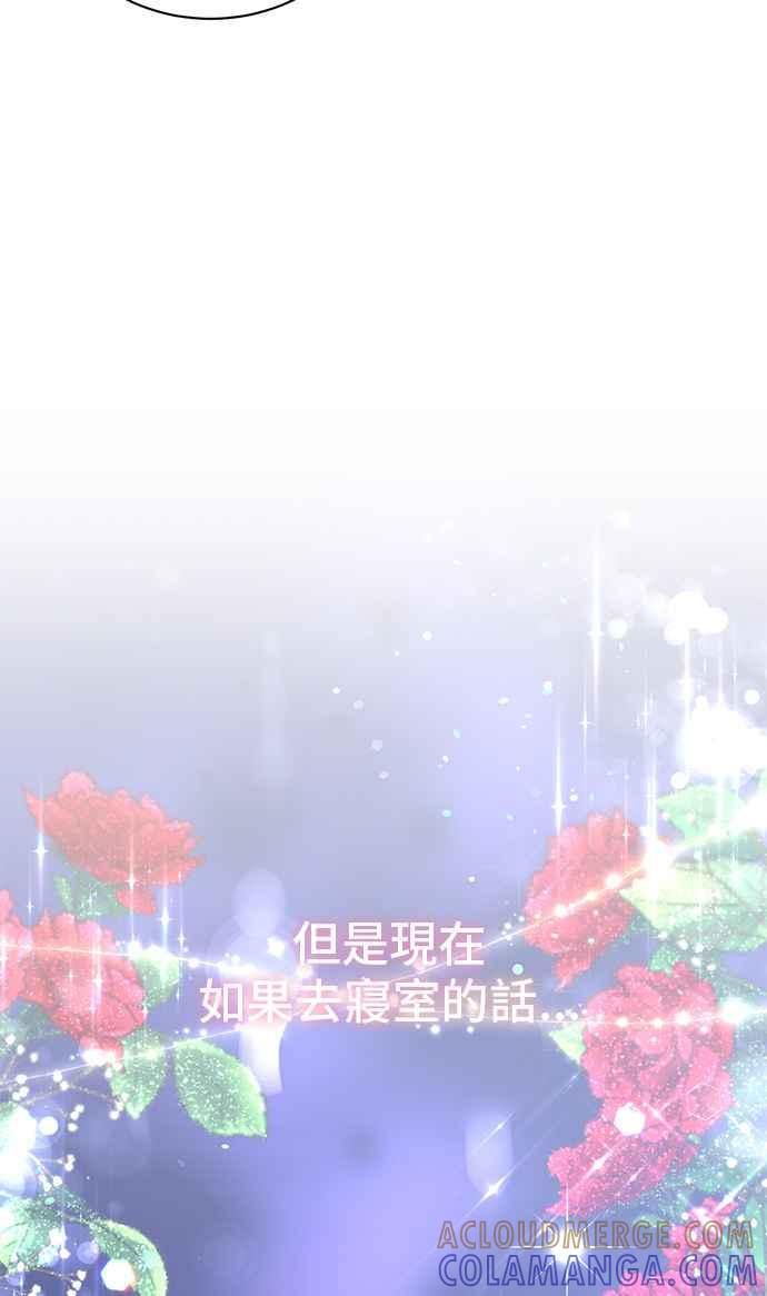 《恶女也能当上女主角》第54话 第4页