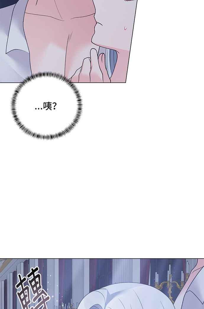 《恶女也能当上女主角》第54话 第17页