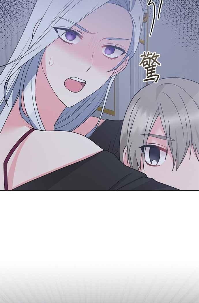 《恶女也能当上女主角》第54话 第53页
