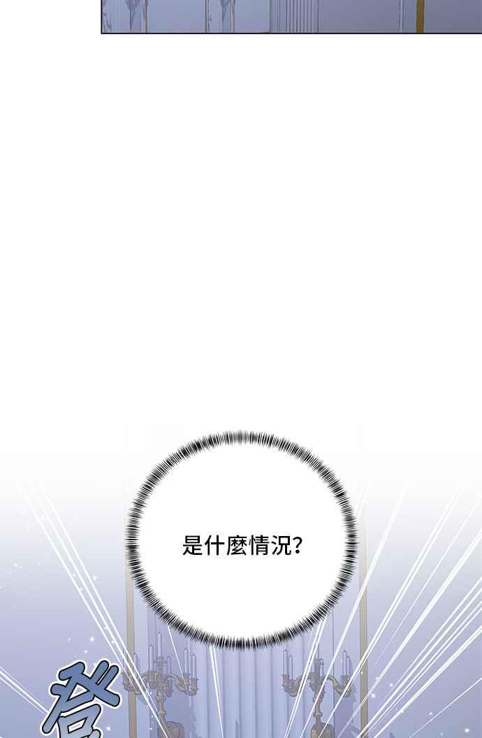 《恶女也能当上女主角》第54话 第39页