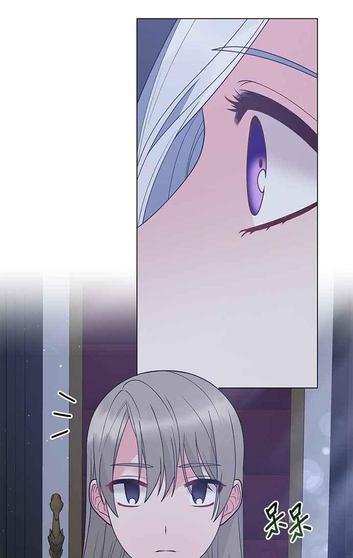 《恶女也能当上女主角》第54话 第21页