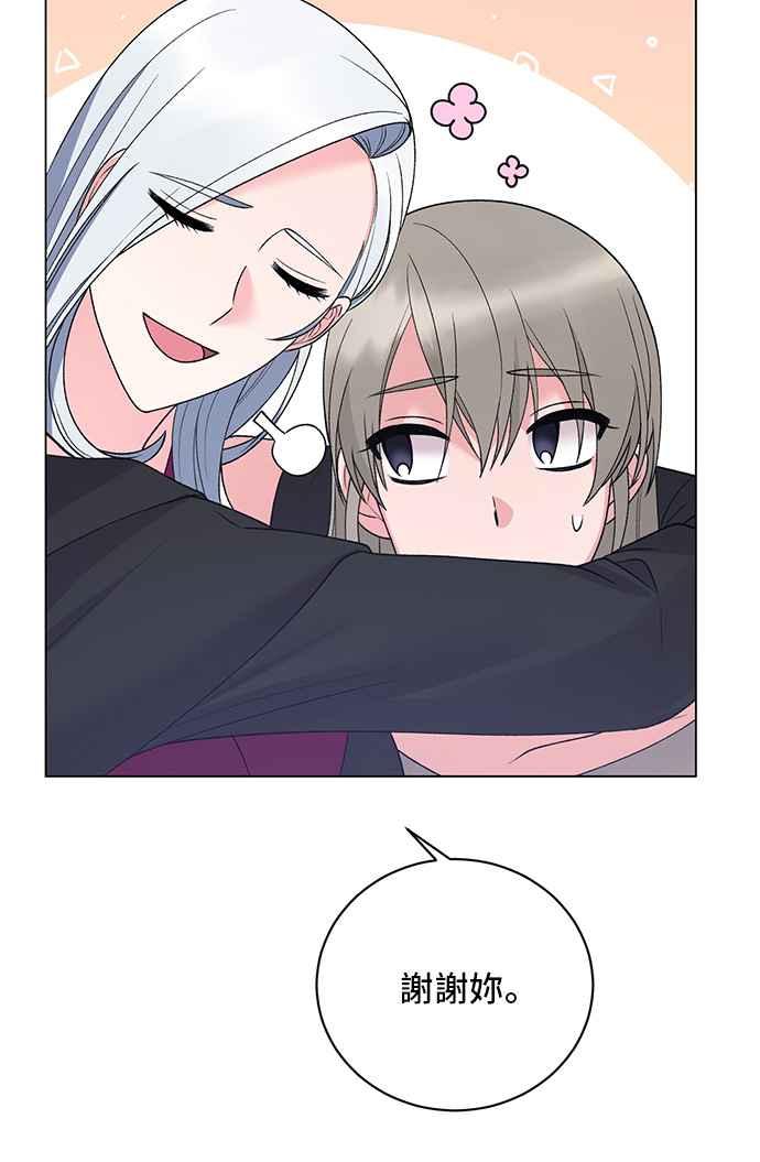 《恶女也能当上女主角》第54话 第36页