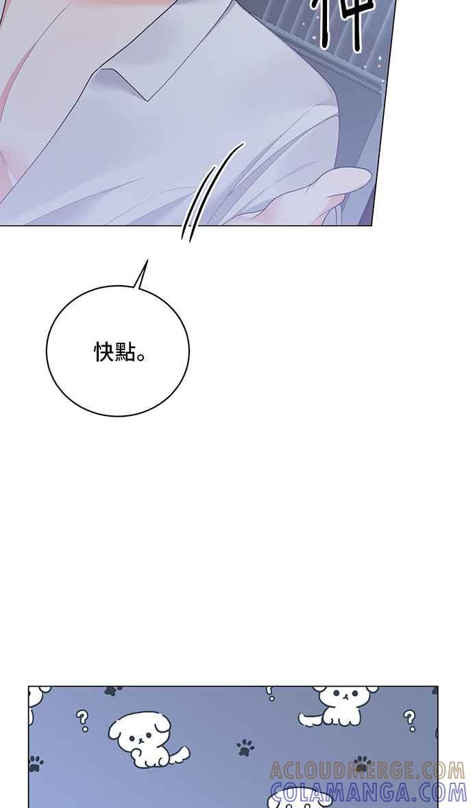 《恶女也能当上女主角》第54话 第43页