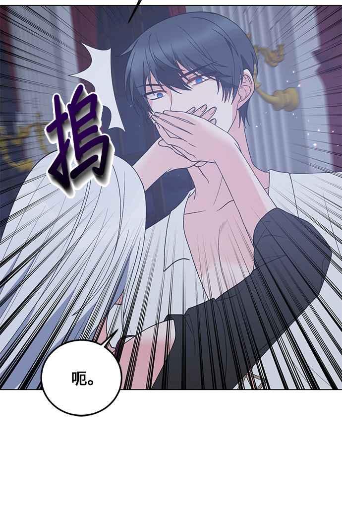 《恶女也能当上女主角》第54话 第60页