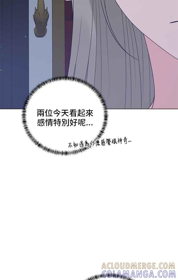 《恶女也能当上女主角》第54话 第25页