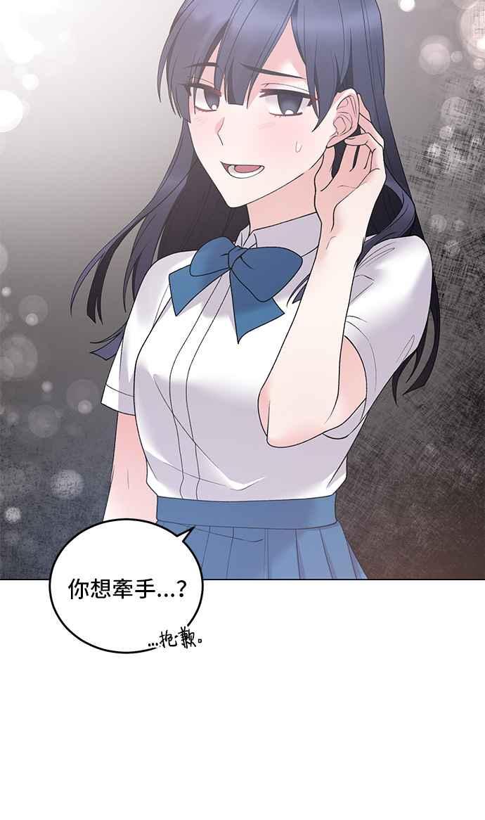 《恶女也能当上女主角》第54话 第9页