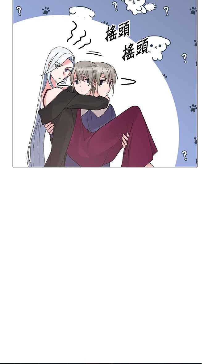 《恶女也能当上女主角》第54话 第44页