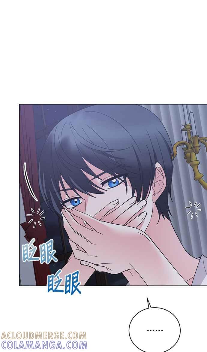 《恶女也能当上女主角》第54话 第61页