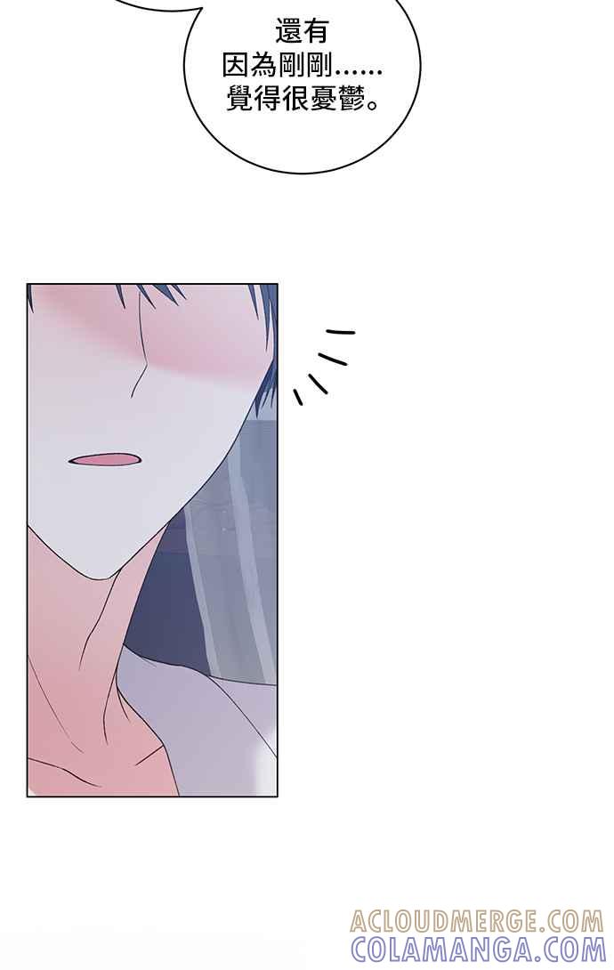 《恶女也能当上女主角》第55话 第7页