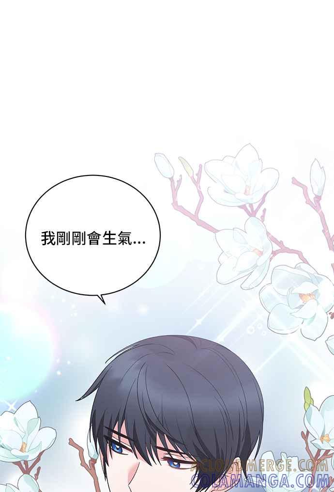 《恶女也能当上女主角》第55话 第19页