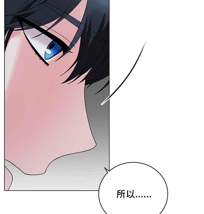 《恶女也能当上女主角》第55话 第57页