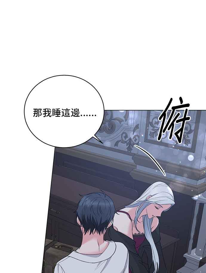 《恶女也能当上女主角》第55话 第80页